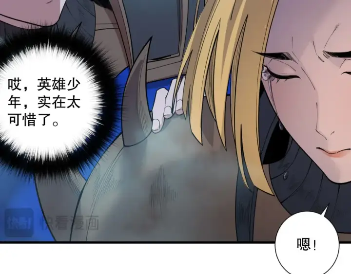 《死灵法师！我即是天灾》第126话 天地异象！图132