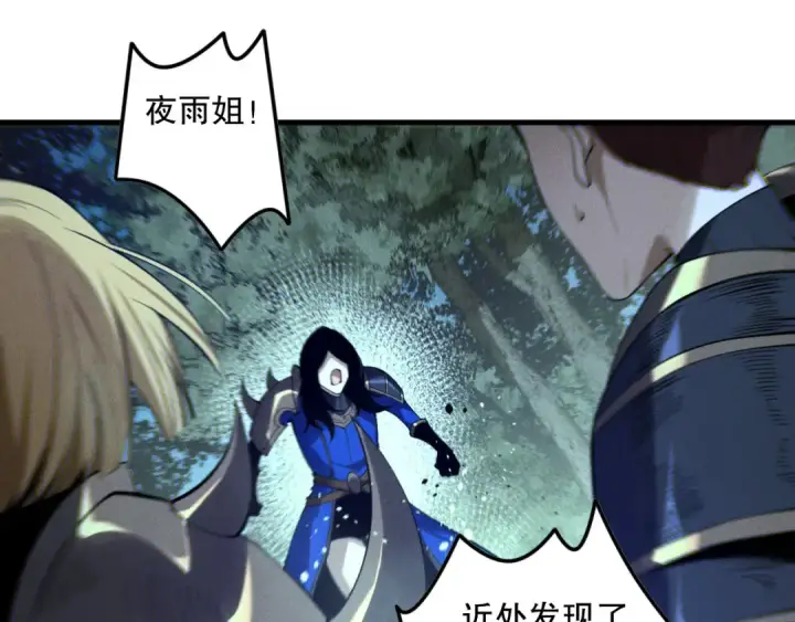 《死灵法师！我即是天灾》第126话 天地异象！图134