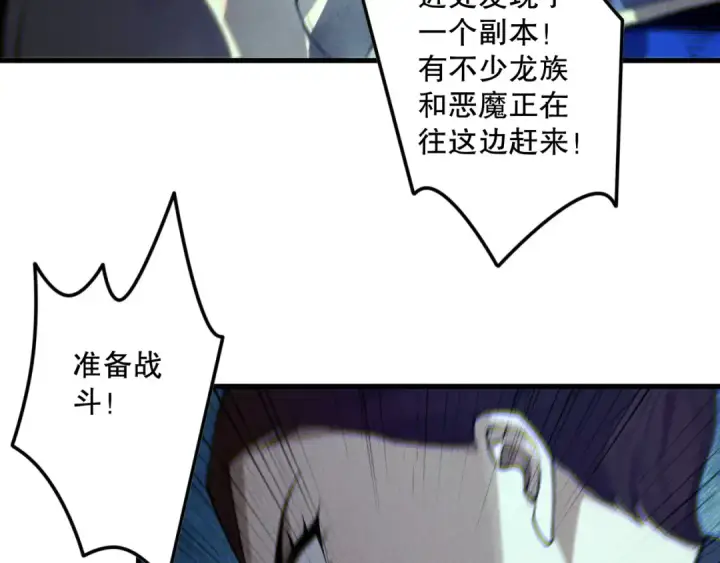 《死灵法师！我即是天灾》第126话 天地异象！图135