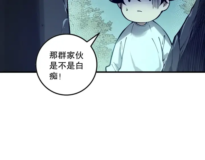 《死灵法师！我即是天灾》第126话 天地异象！图143