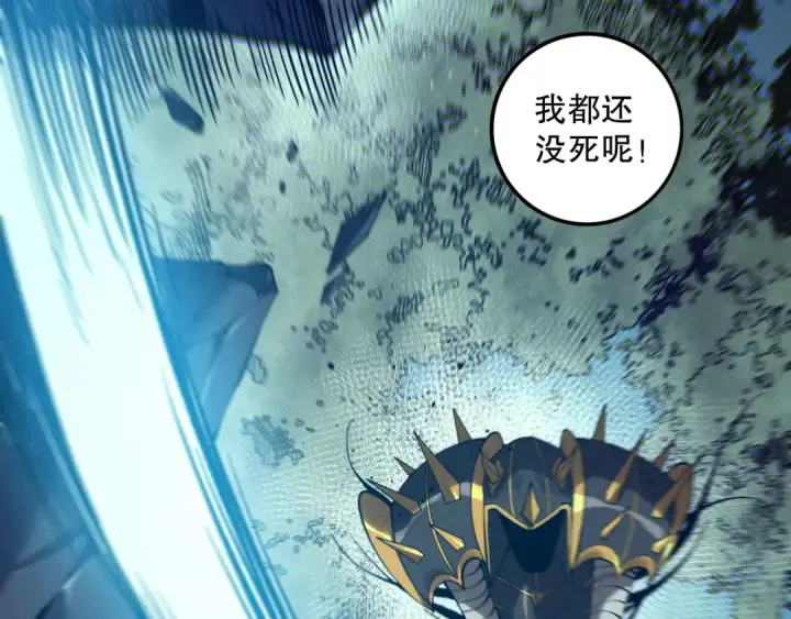 《死灵法师！我即是天灾》第126话 天地异象！图145