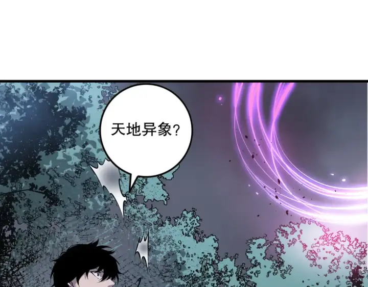 《死灵法师！我即是天灾》第126话 天地异象！图148