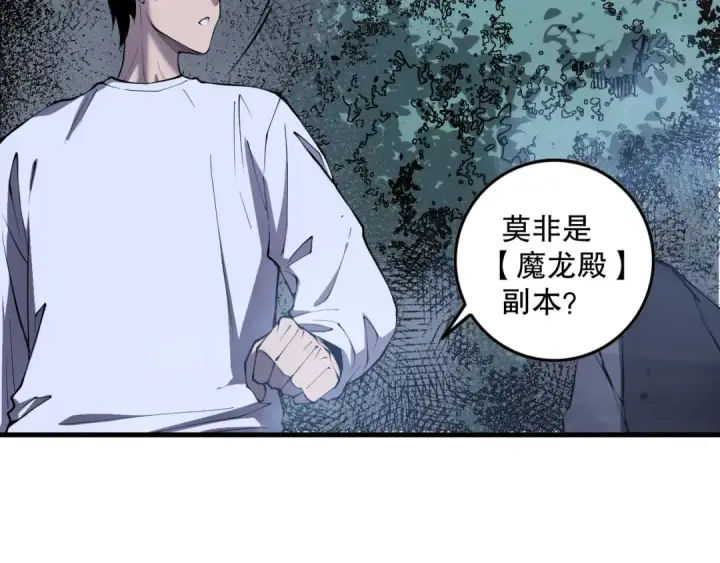 《死灵法师！我即是天灾》第126话 天地异象！图149