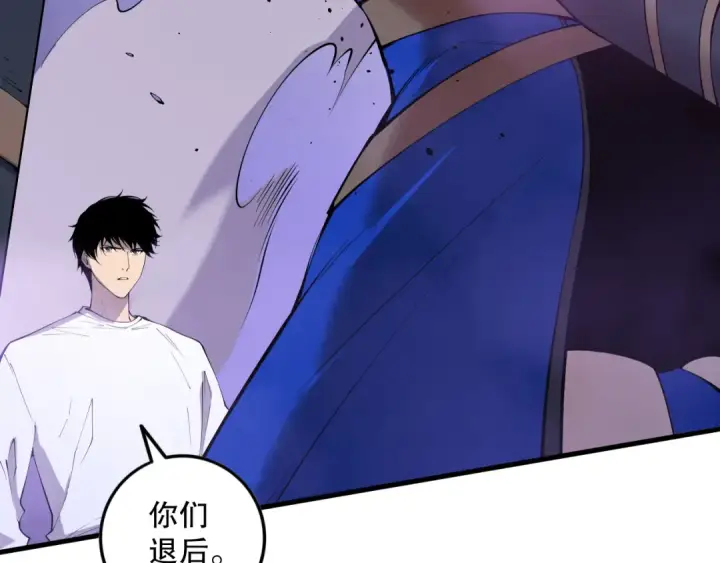 《死灵法师！我即是天灾》第126话 天地异象！图159