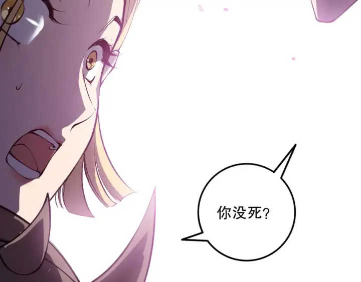 《死灵法师！我即是天灾》第126话 天地异象！图162