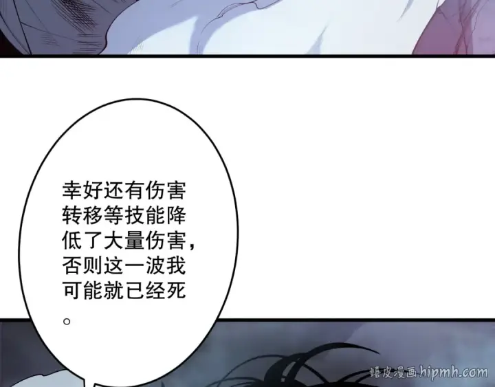 《死灵法师！我即是天灾》第126话 天地异象！图40