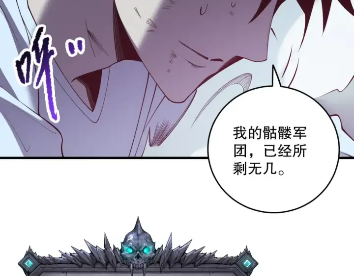 《死灵法师！我即是天灾》第126话 天地异象！图42