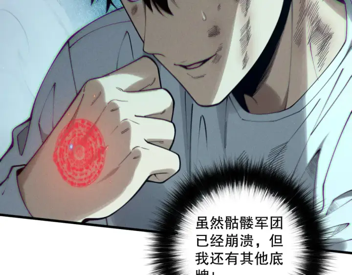 《死灵法师！我即是天灾》第126话 天地异象！图57