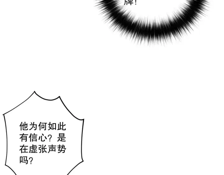 《死灵法师！我即是天灾》第126话 天地异象！图58