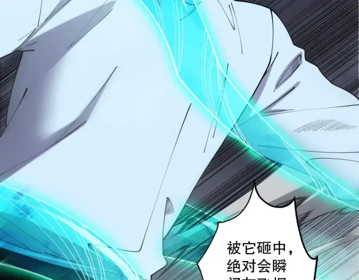 《死灵法师！我即是天灾》第126话 天地异象！图6