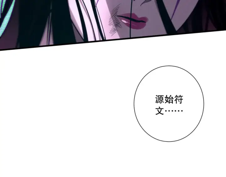 《死灵法师！我即是天灾》第126话 天地异象！图60
