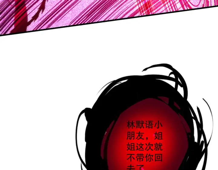 《死灵法师！我即是天灾》第126话 天地异象！图67