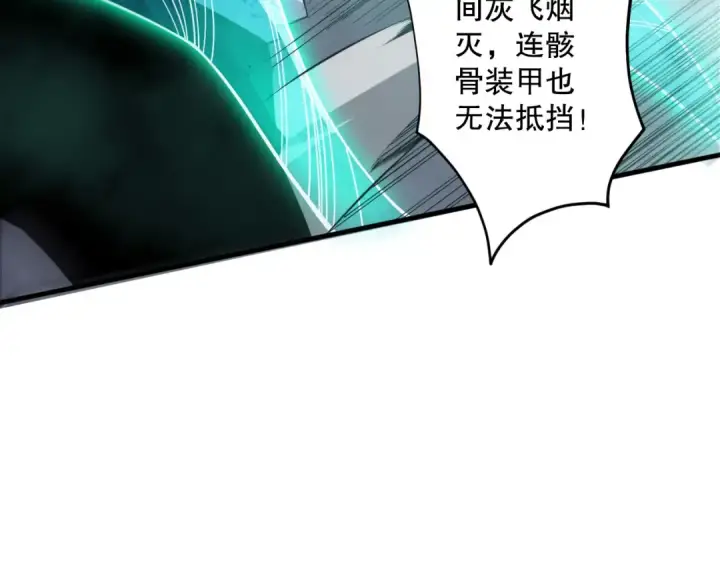《死灵法师！我即是天灾》第126话 天地异象！图7
