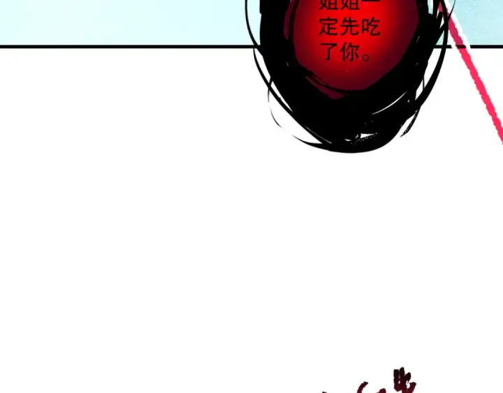 《死灵法师！我即是天灾》第126话 天地异象！图73