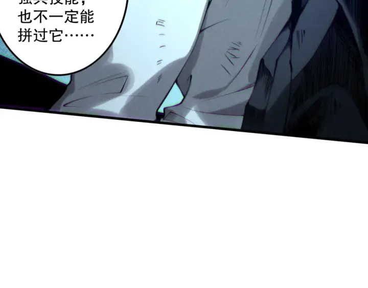 《死灵法师！我即是天灾》第126话 天地异象！图75