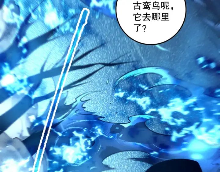 《死灵法师！我即是天灾》第126话 天地异象！图77
