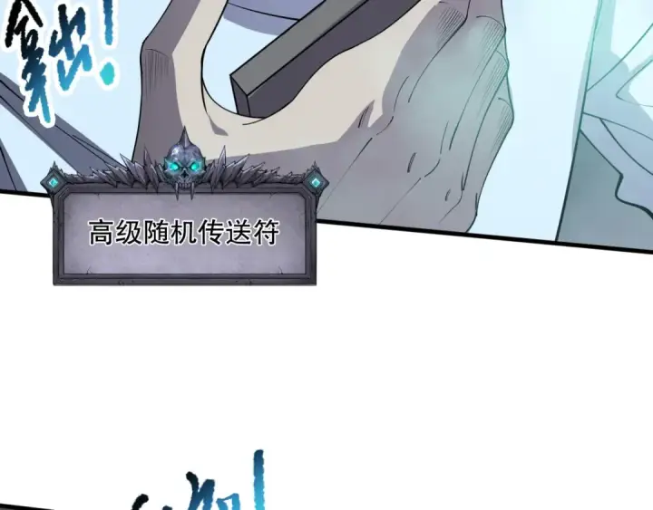 《死灵法师！我即是天灾》第126话 天地异象！图9