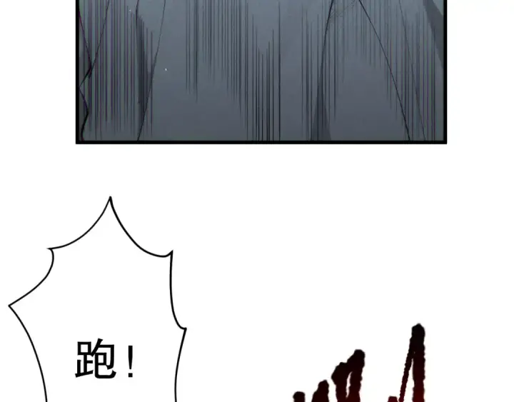 《死灵法师！我即是天灾》第126话 天地异象！图90