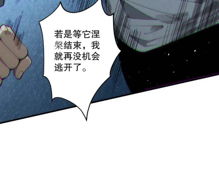 《死灵法师！我即是天灾》第126话 天地异象！图93