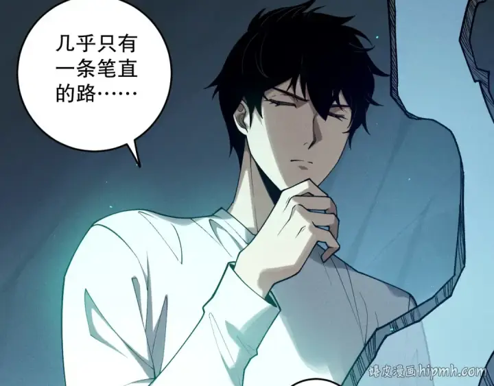 《死灵法师！我即是天灾》第127话 无视龙族恶魔图104