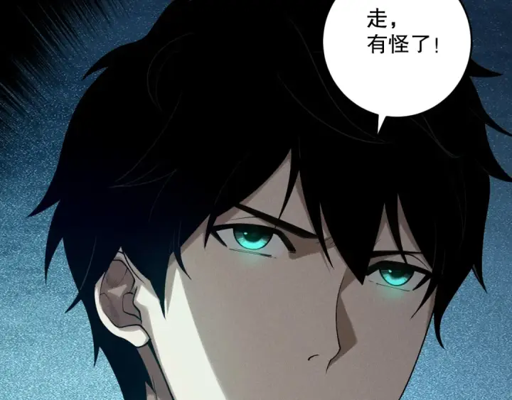 《死灵法师！我即是天灾》第127话 无视龙族恶魔图107