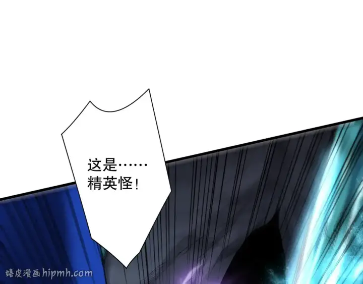 《死灵法师！我即是天灾》第127话 无视龙族恶魔图112