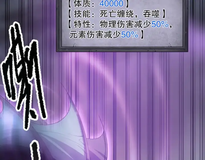 《死灵法师！我即是天灾》第127话 无视龙族恶魔图116