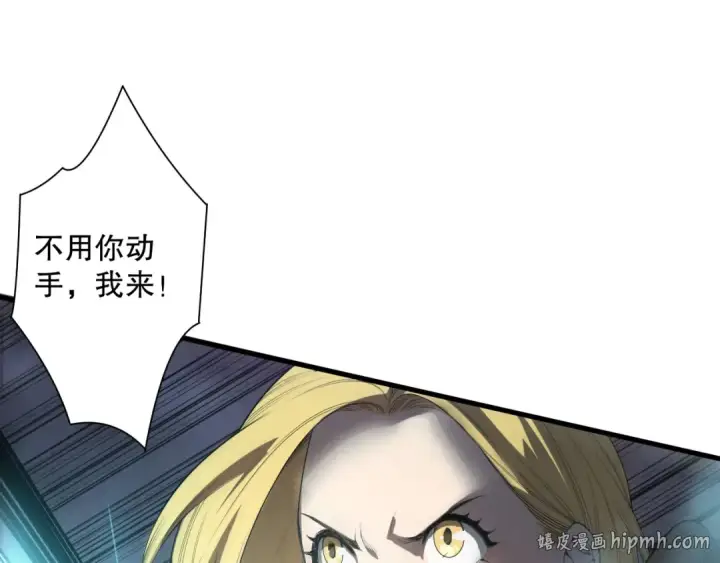 《死灵法师！我即是天灾》第127话 无视龙族恶魔图120