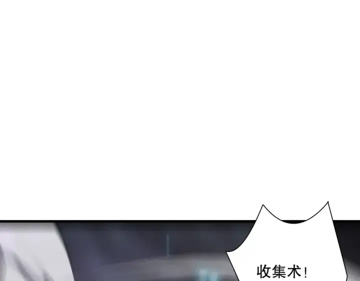《死灵法师！我即是天灾》第127话 无视龙族恶魔图122