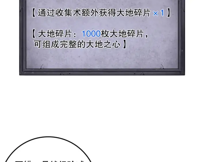 《死灵法师！我即是天灾》第127话 无视龙族恶魔图131