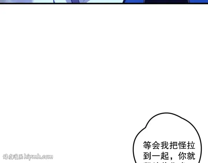 《死灵法师！我即是天灾》第127话 无视龙族恶魔图136