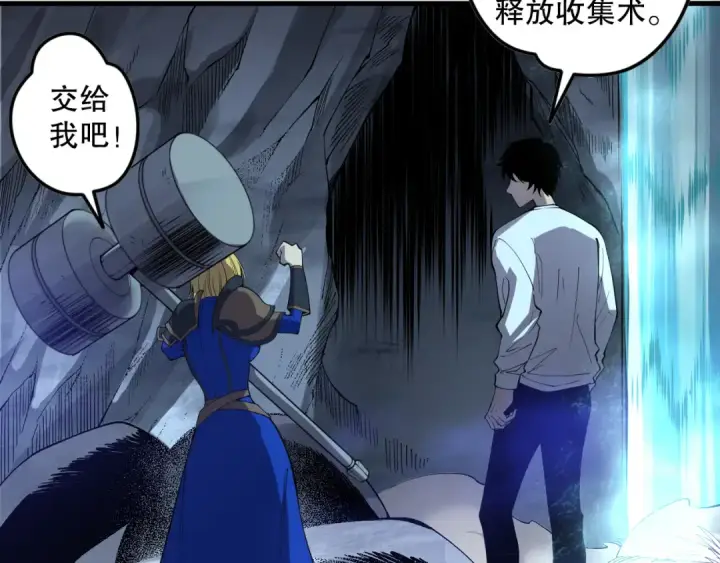 《死灵法师！我即是天灾》第127话 无视龙族恶魔图137