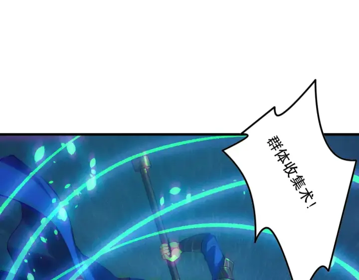 《死灵法师！我即是天灾》第127话 无视龙族恶魔图154