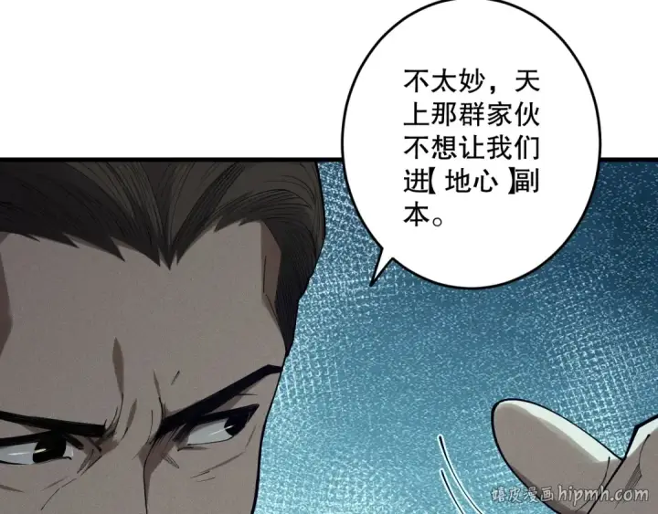 《死灵法师！我即是天灾》第127话 无视龙族恶魔图16