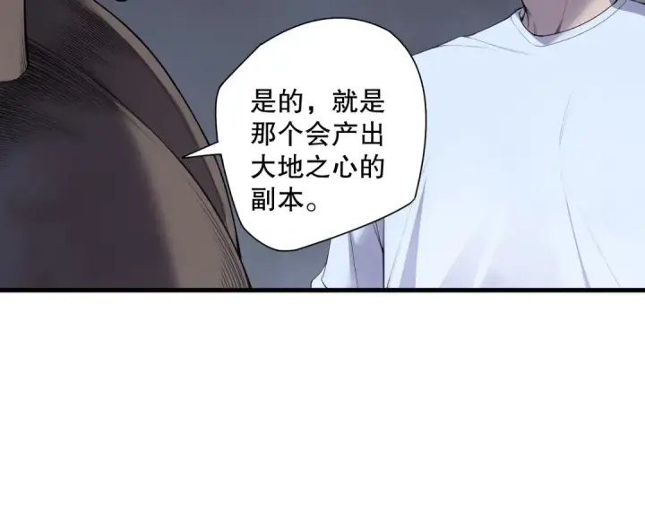 《死灵法师！我即是天灾》第127话 无视龙族恶魔图20