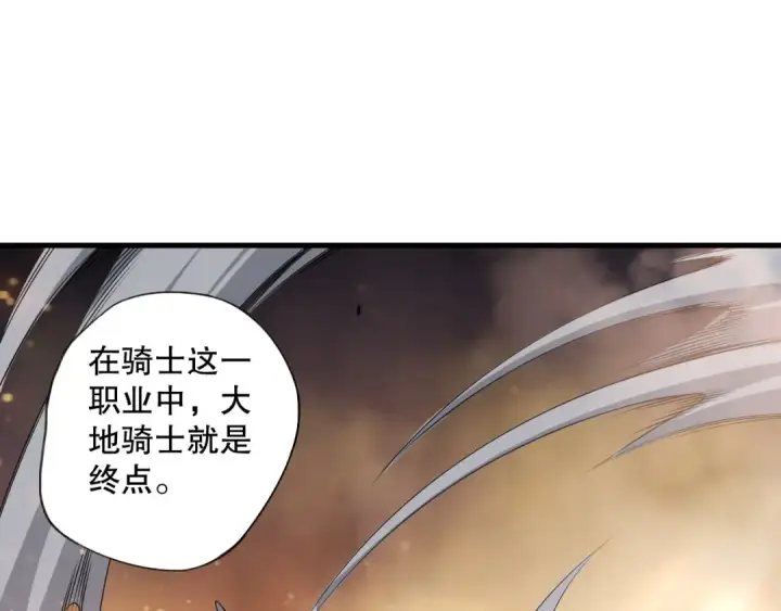 《死灵法师！我即是天灾》第127话 无视龙族恶魔图21