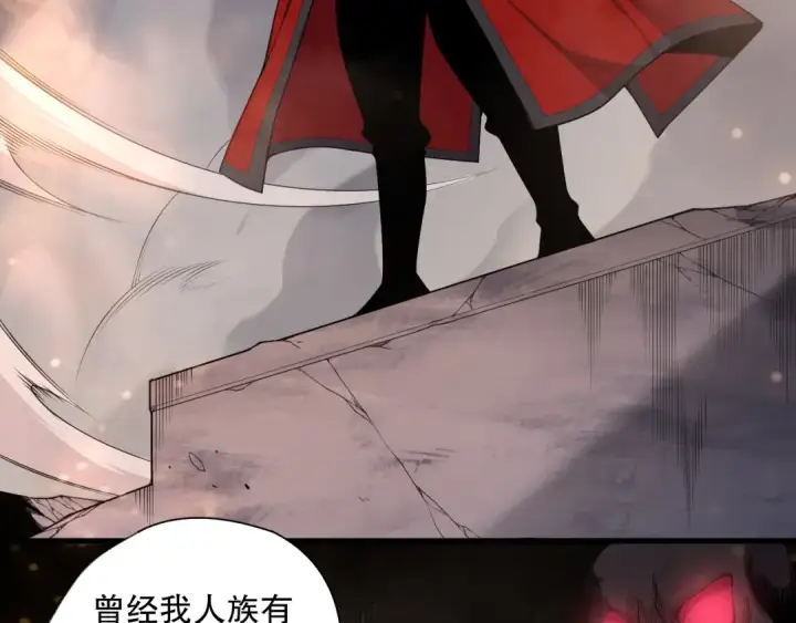 《死灵法师！我即是天灾》第127话 无视龙族恶魔图23
