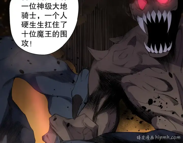《死灵法师！我即是天灾》第127话 无视龙族恶魔图24