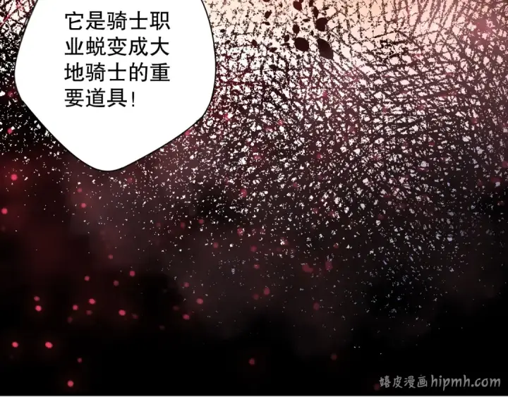 《死灵法师！我即是天灾》第127话 无视龙族恶魔图32