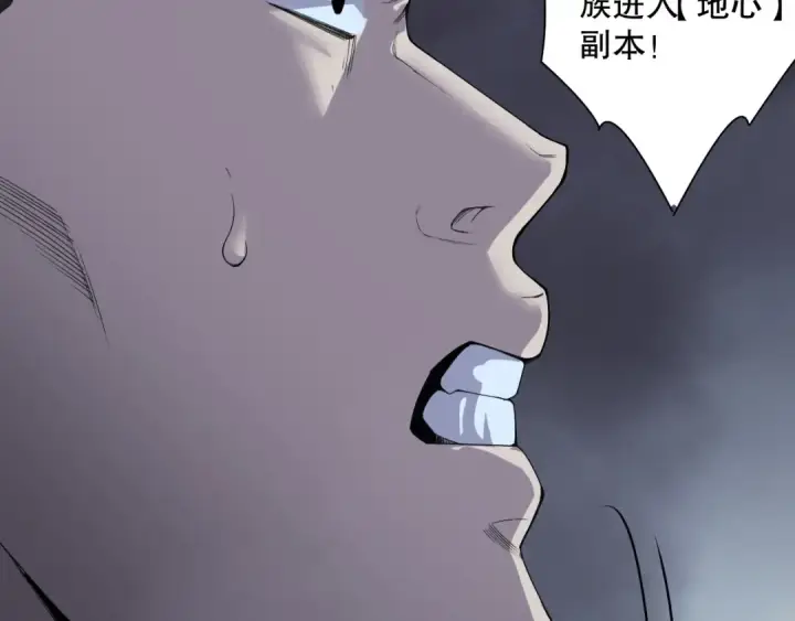 《死灵法师！我即是天灾》第127话 无视龙族恶魔图34