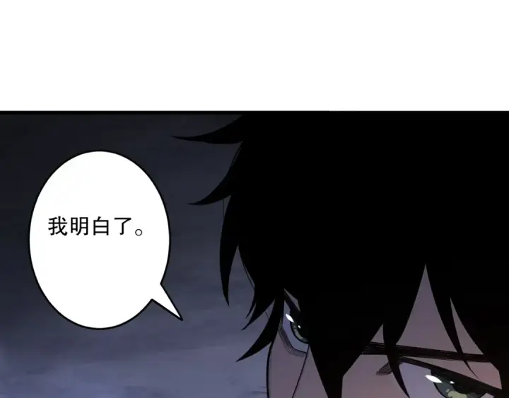 《死灵法师！我即是天灾》第127话 无视龙族恶魔图36