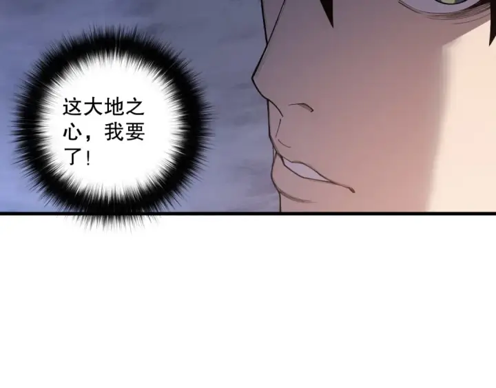 《死灵法师！我即是天灾》第127话 无视龙族恶魔图37