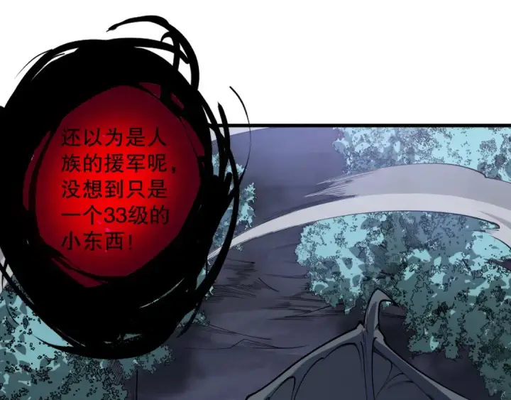 《死灵法师！我即是天灾》第127话 无视龙族恶魔图38