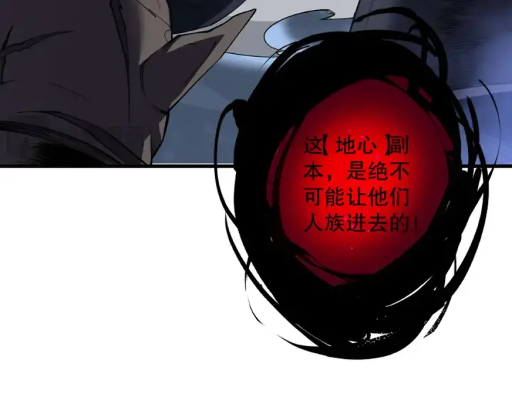 《死灵法师！我即是天灾》第127话 无视龙族恶魔图41