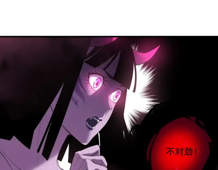 《死灵法师！我即是天灾》第127话 无视龙族恶魔图42