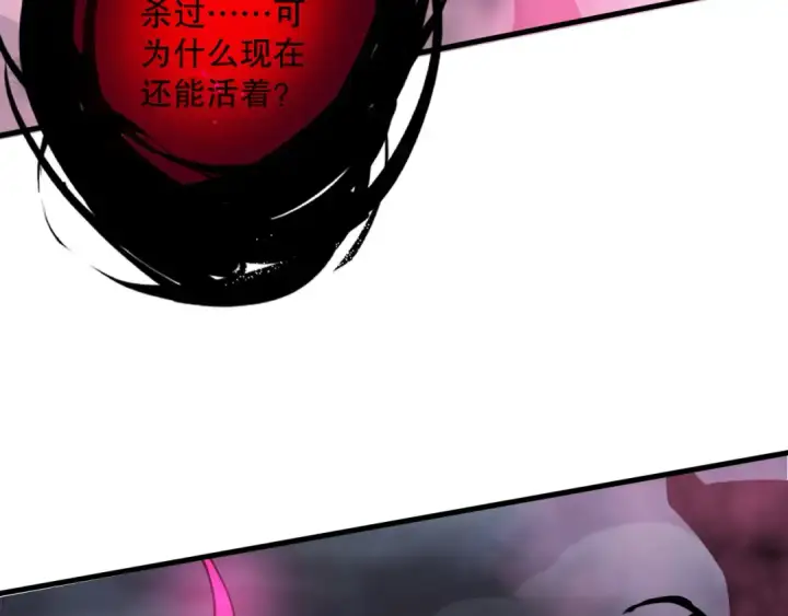 《死灵法师！我即是天灾》第127话 无视龙族恶魔图47
