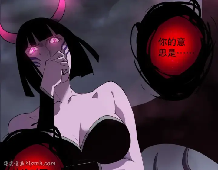 《死灵法师！我即是天灾》第127话 无视龙族恶魔图48