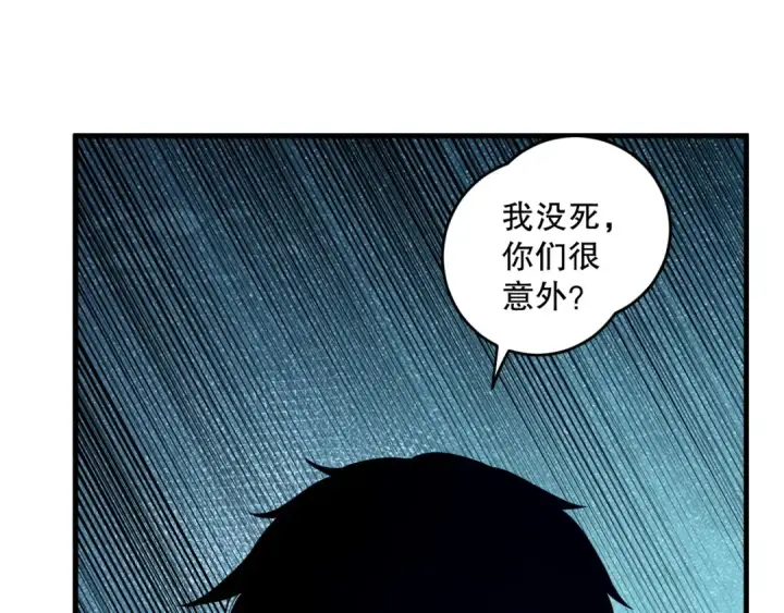 《死灵法师！我即是天灾》第127话 无视龙族恶魔图5