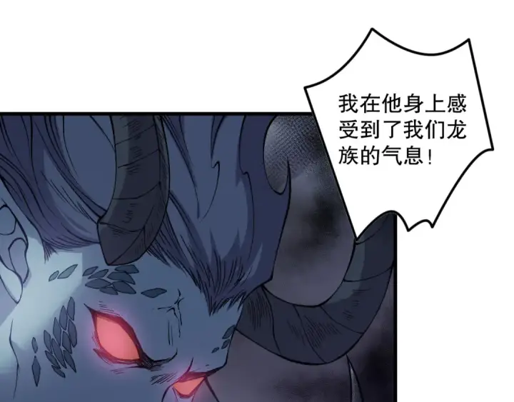 《死灵法师！我即是天灾》第127话 无视龙族恶魔图51