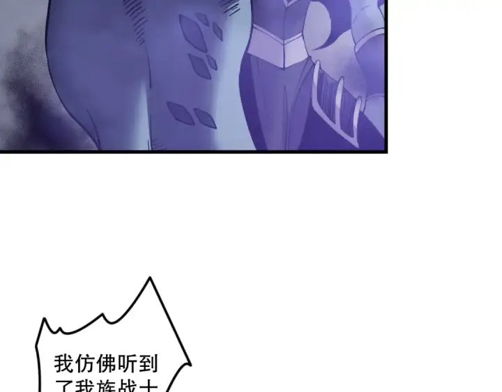 《死灵法师！我即是天灾》第127话 无视龙族恶魔图53